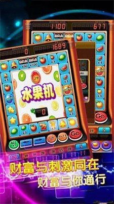 怀旧水果机1.7.3安卓版