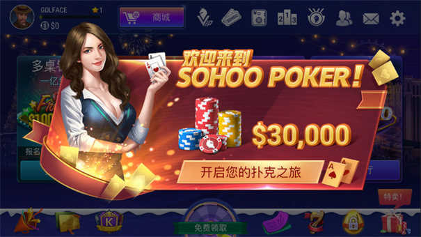 sohoopoker官网版app免费