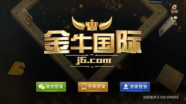 j6com金牛国际最新版