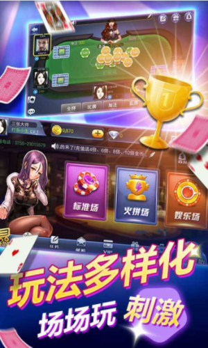 竞技联盟德州安卓登录