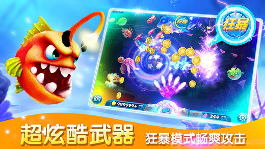 3D雷石捕鱼官方正式版