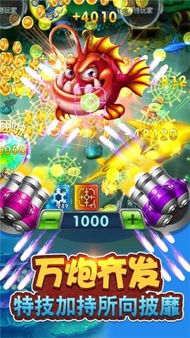 捕鱼竞赛赢话费