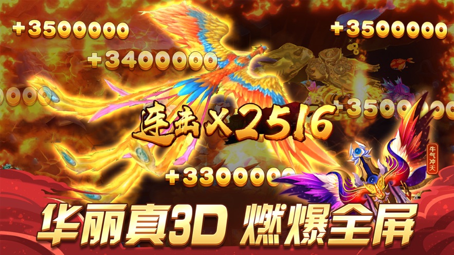 人人捕鱼新版本