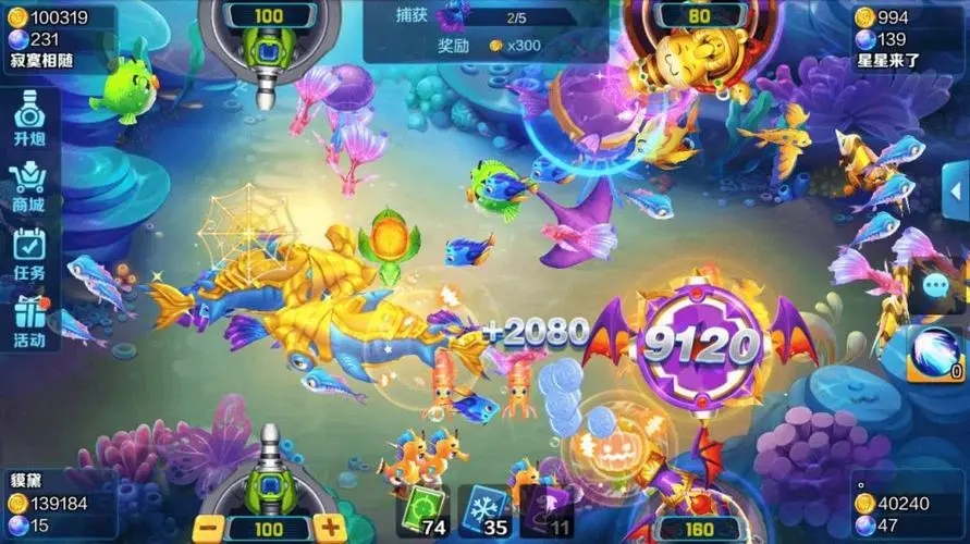 火山捕鱼赢话费