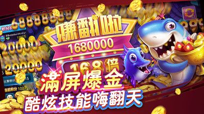 疯狂捕鱼大师内购破解版