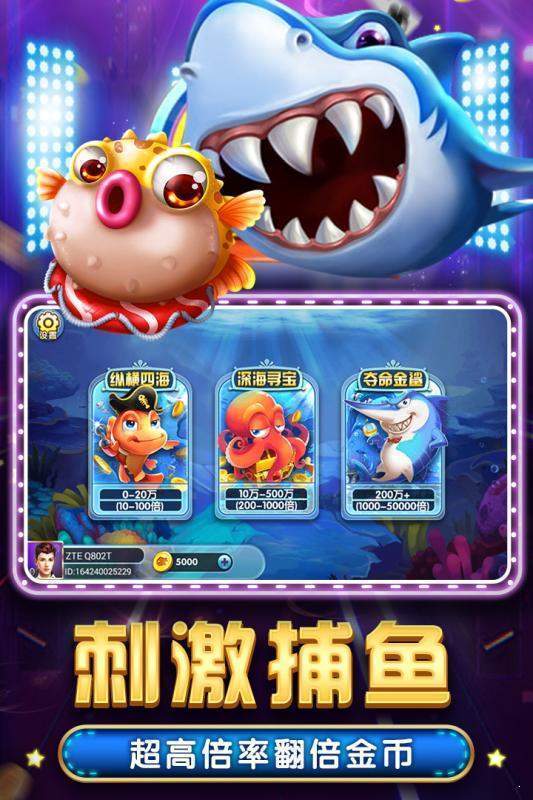 大富翁电玩捕鱼超高爆版
