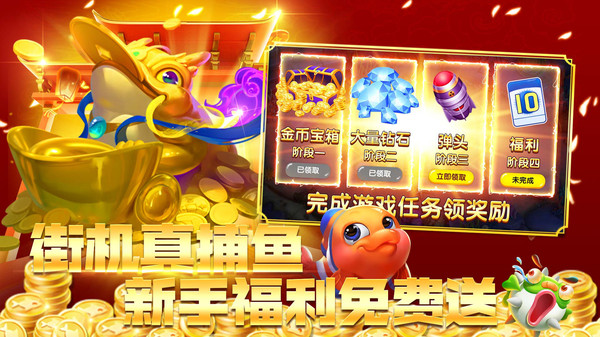 指尖捕鱼2025官方最新版本