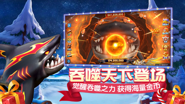 乐乐捕鱼内购破解版无限钻石无限金币