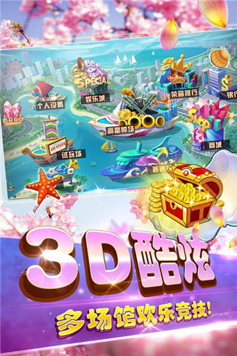 欢乐街机捕鱼手游正式版