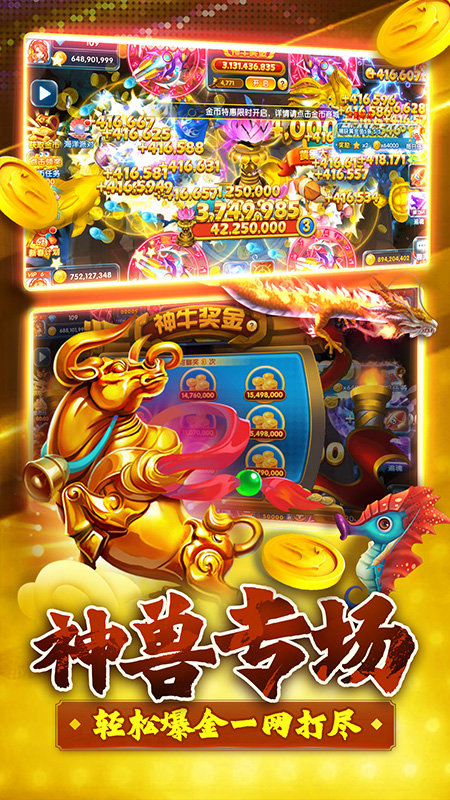 捕鱼炸翻天高爆版