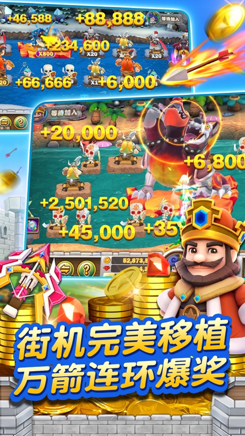 捕鱼大咖3d手机版捕鱼app游戏