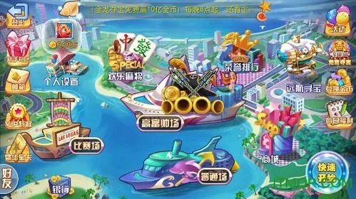 欢乐街机捕鱼手游正式版