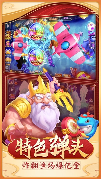 口袋捕鱼赢红包官方正式版