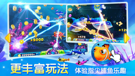 3D雷石捕鱼官方正式版