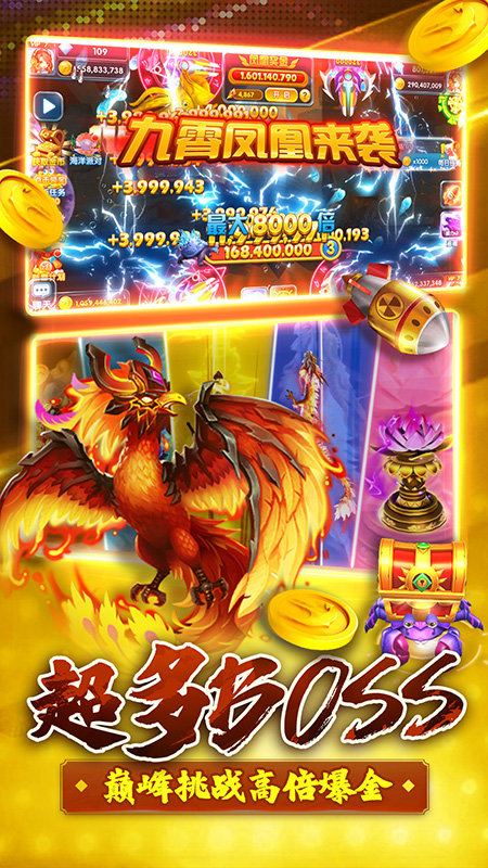 捕鱼炸翻天高爆版