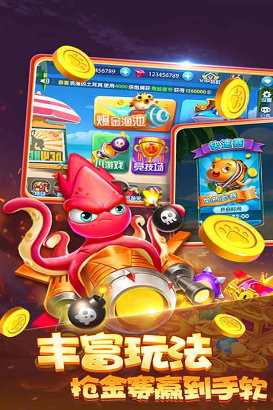 金手指捕鱼千炮版