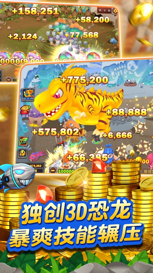 捕鱼大咖3d手机版捕鱼app游戏