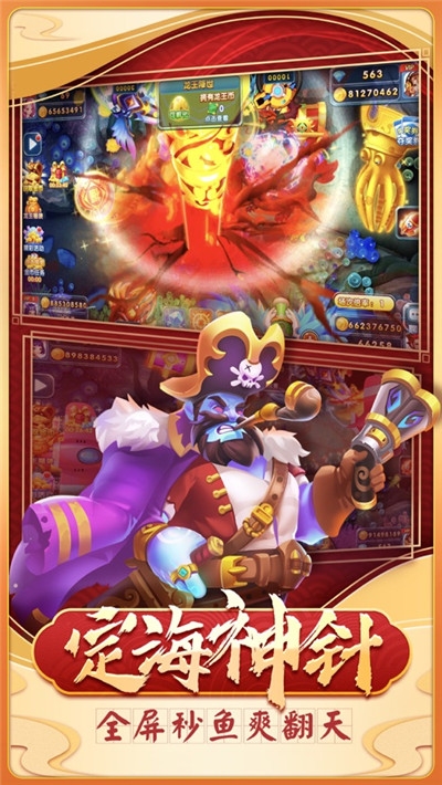 口袋捕鱼赢红包官方正式版