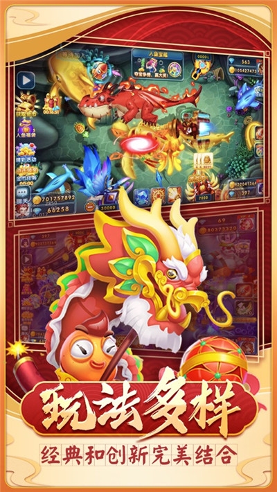 口袋捕鱼赢红包官方正式版