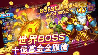 疯狂捕鱼大师内购破解版