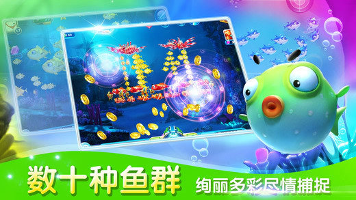 3D雷石捕鱼官方正式版