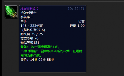 魔兽世界埃辛诺斯壁垒获取位置