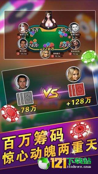 炸三张金花手游