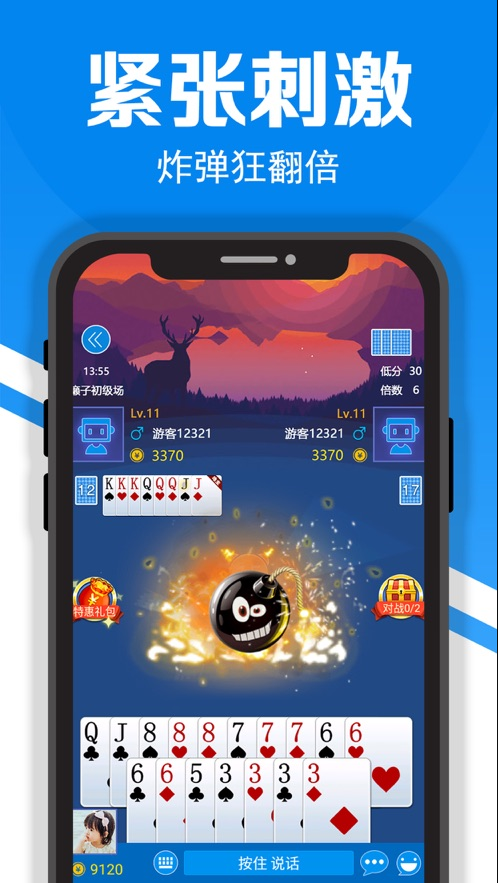 老版四人斗地主两副牌