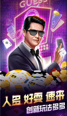 梭哈手游正式版