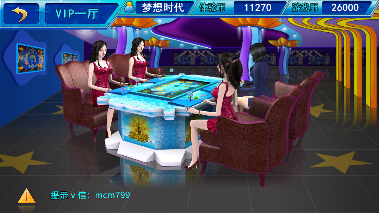 明星三缺一安卓版