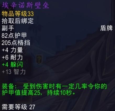 魔兽世界埃辛诺斯壁垒获取位置