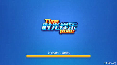 时光娱乐极速安卓版新版