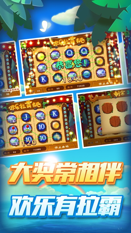 水果老虎机电玩城