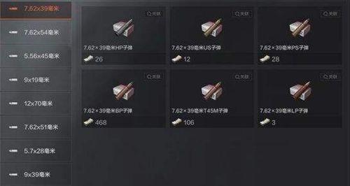 暗区突围喷子子弹推荐