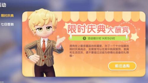 心动小镇猫耳发卡获取方法