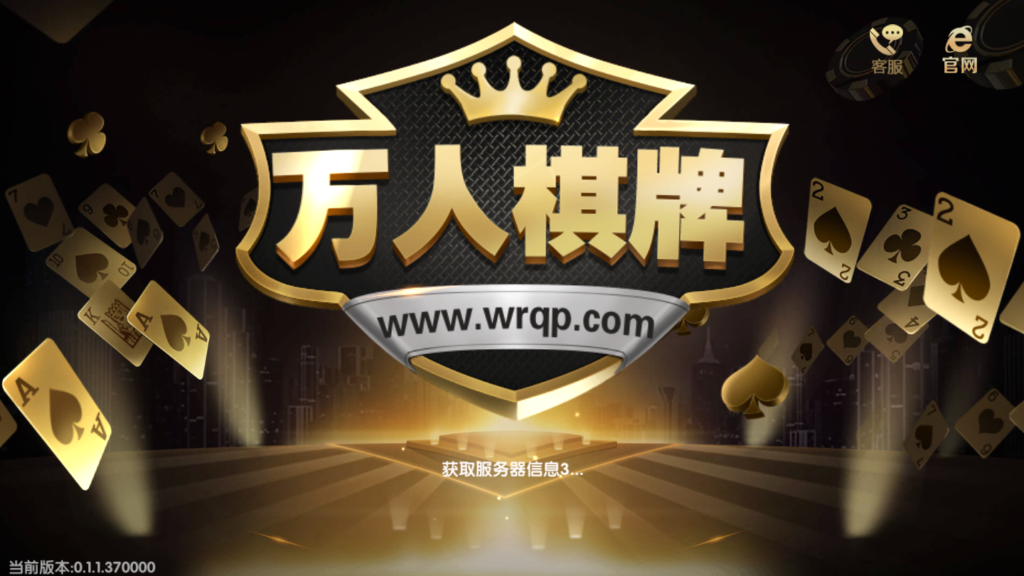 火热棋牌万人对战