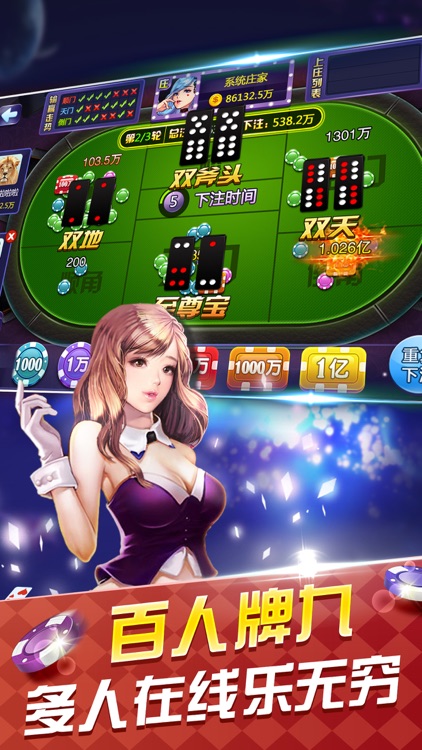 海南骨牌游戏1.6.0安卓版