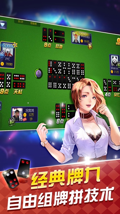 海南骨牌游戏1.6.0安卓版