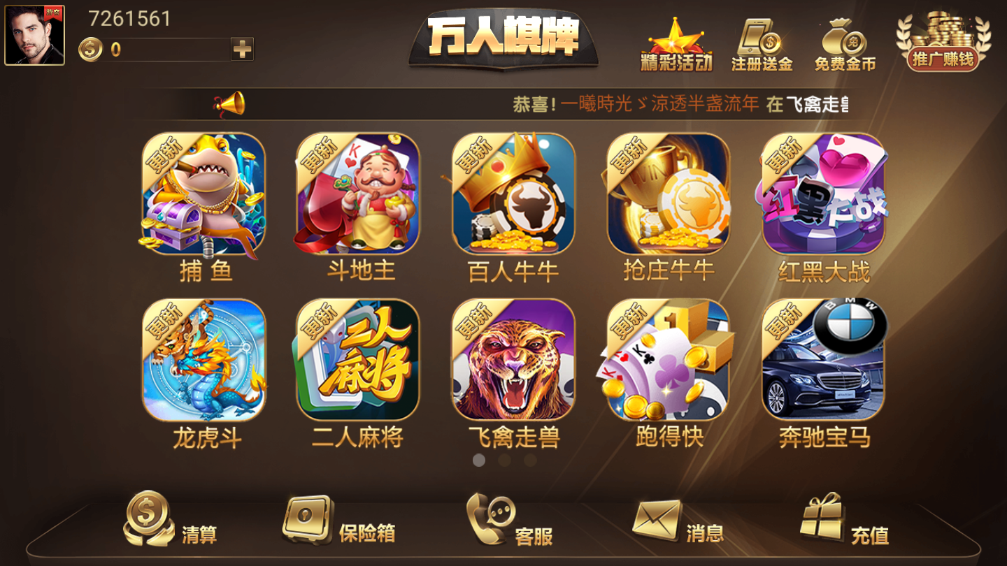 火热棋牌万人对战