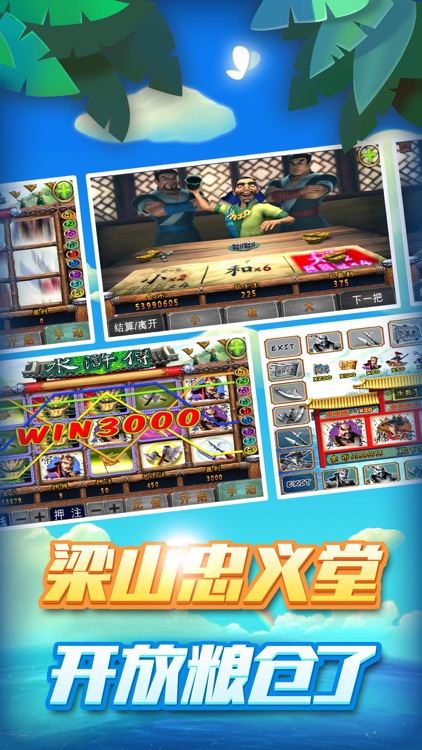 水果老虎机电玩城