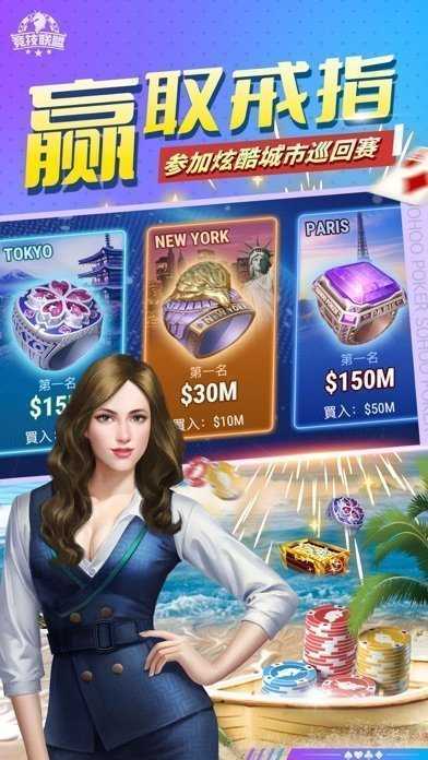 竞技联盟德州ios无限金币