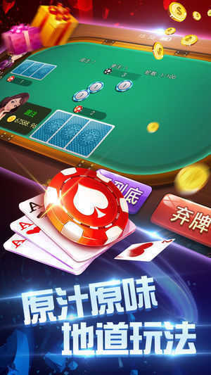 至尊炸金花119手游