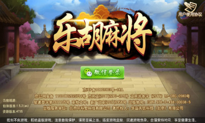 乐胡麻将摆叫陇南