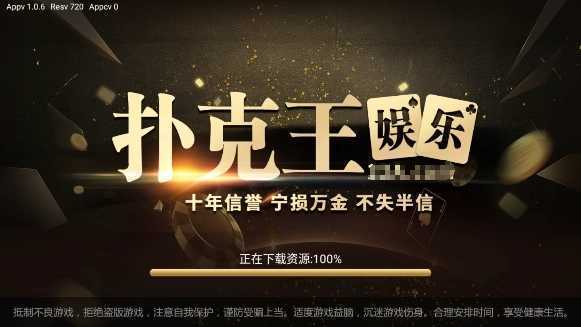 云扑克苹果版v1.5.5标准版