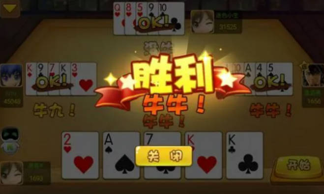 牛牛游戏大厅苹果版