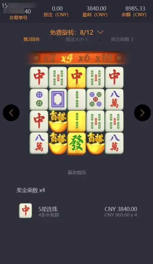 赏金女王模拟器ios苹果版