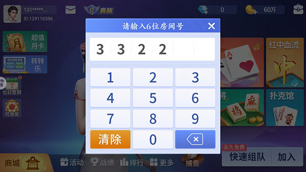 云扑克苹果版v1.5.5标准版