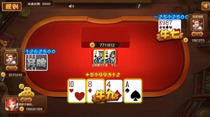 掀牛九扑克牌游戏