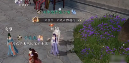 逆水寒手游锦衣秀发任务攻略