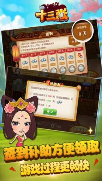 牛牛斗地主无限金币